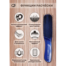 Расчёска массажная L SEN-705 IKEMOTO